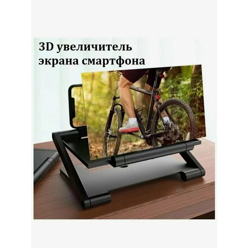 Увеличитель экрана телефона
