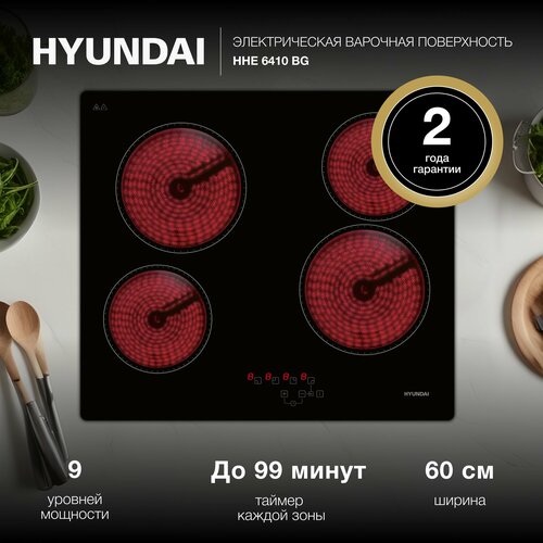 Варочная поверхность Hyundai HHE 6410 BG черный 1220200₽
