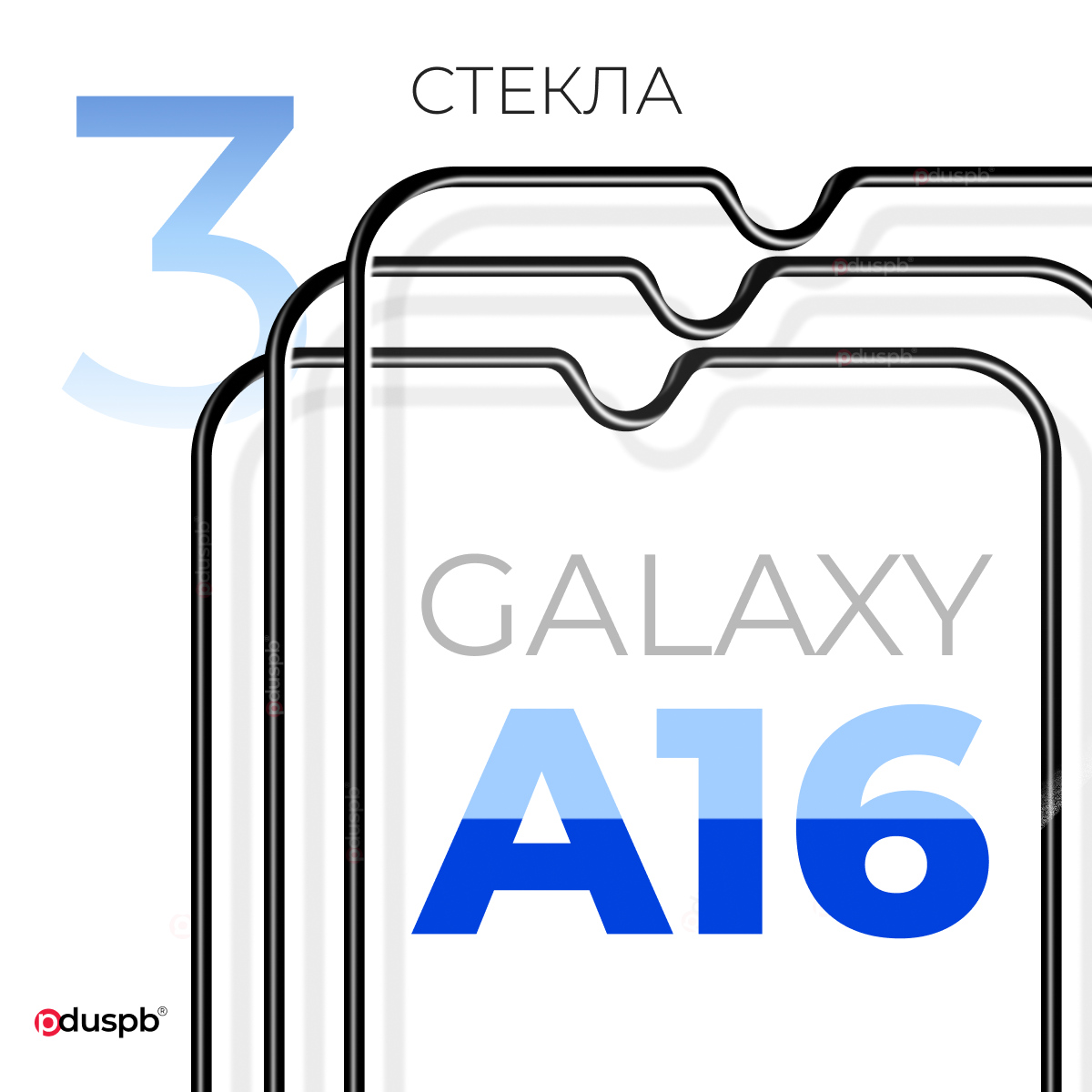Комплект 3 в 1: Защитное стекло (3 шт) на Samsung Galaxy A16 / Самсунг Галакси А16 закаленное