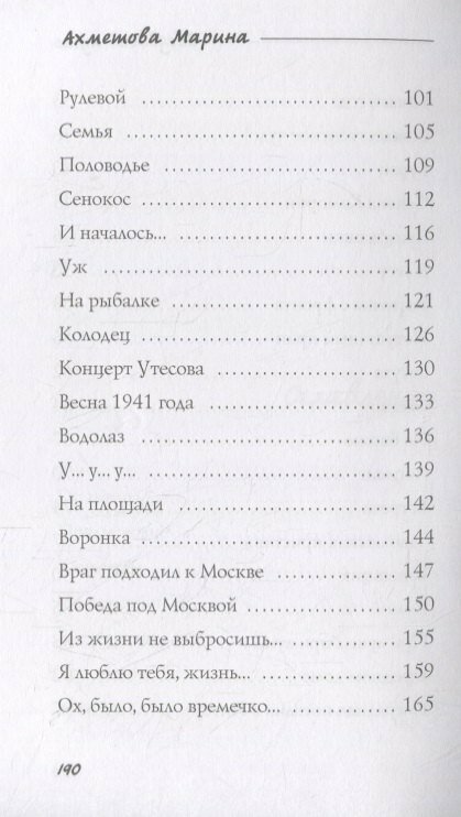 Звездный путь, или Мечты сбываются! - фото №3