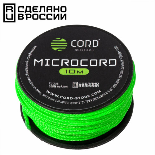 Микрокорд CORD катушка 10м (lime)