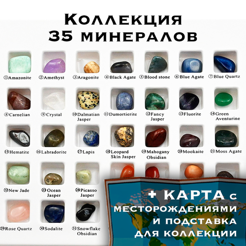 Набор камней 