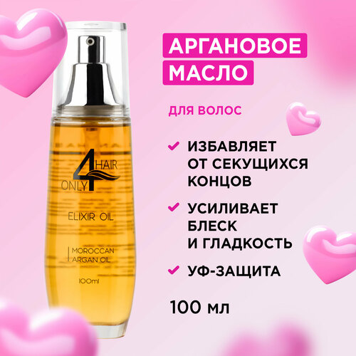 ONLY4HAIR Масло Эликсир Арганы для увлажнения и восстановления блеска волос 1490₽