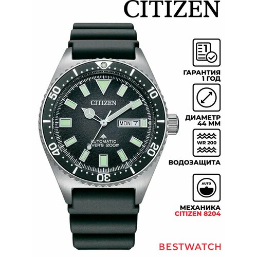 Мужские часы Citizen