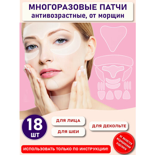 фото Ollena fashion / многоразовые антивозрастные патчи от морщин / кинезио тейпы, 18 шт.