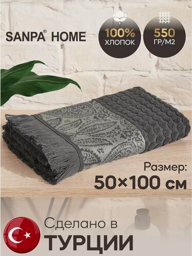 Изображение товара Полотенце махровое SANPA HOME для рук и лица 50х100 см, с петелькой, хлопок