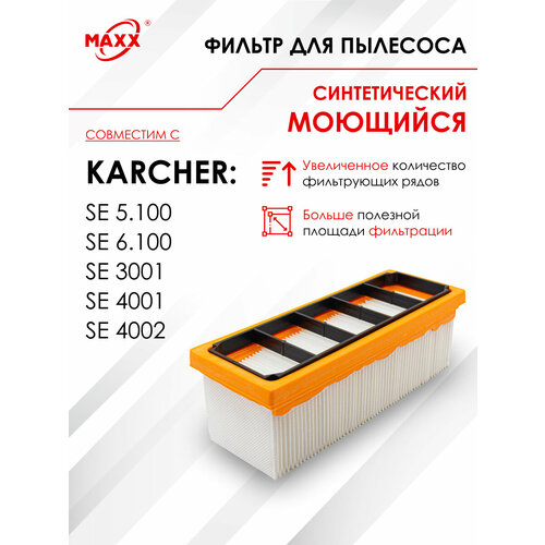 Плоский складчатый фильтр Синтетический моющийся для Karcher SE 2001 3001 4001 4002 SE 5100 6100 6414-4980 1150₽
