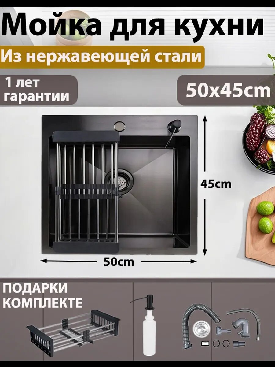 Мойка WARWOLF, нержавеющая сталь, шумоизоляция, прямоугольная, 50 см x 45 см