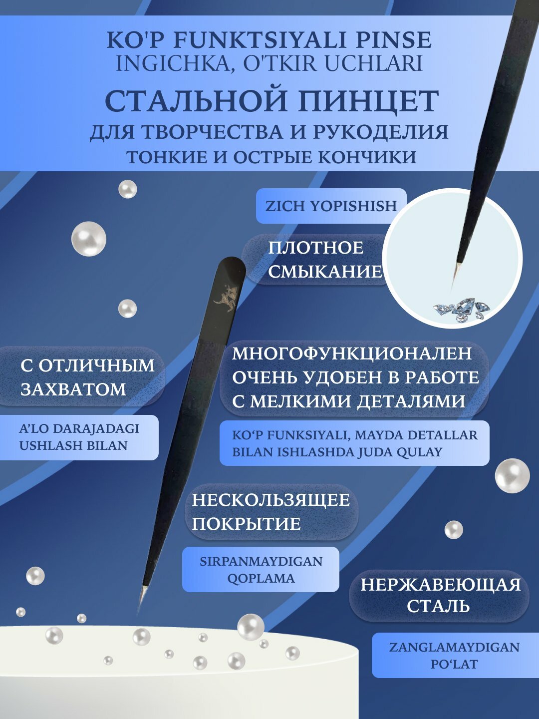 CHU прямой Многофункциональный пинцет стальной , 14 см, для творчества и рукоделия, Черный