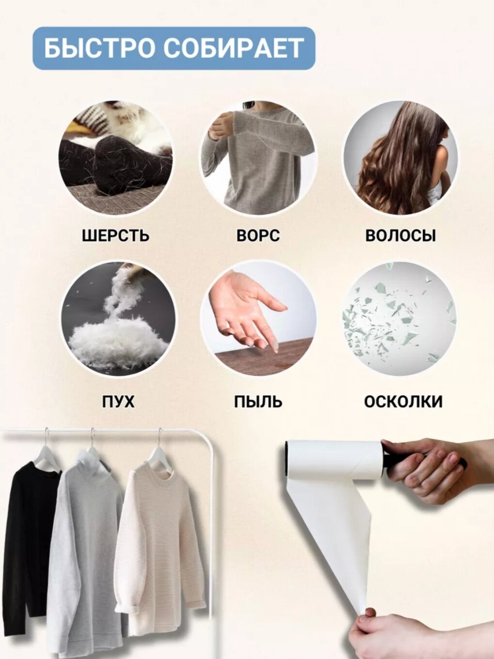 Липкий ролик для чистки одежды и мебели, 20 листов, 1шт, Antella — фото 1