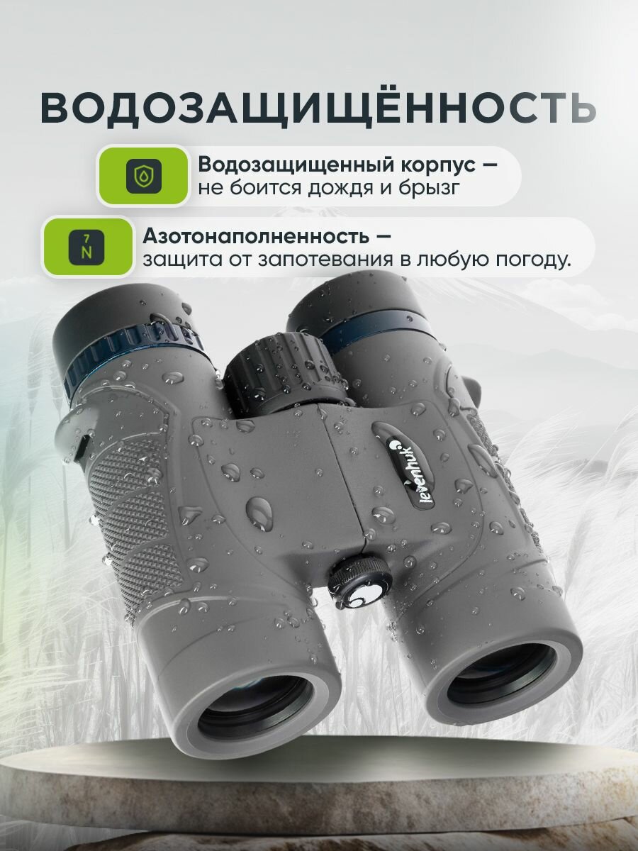 Levenhuk Nitro 10x32 Лёгкий, компактный бинокль для любой погоды — фото 1