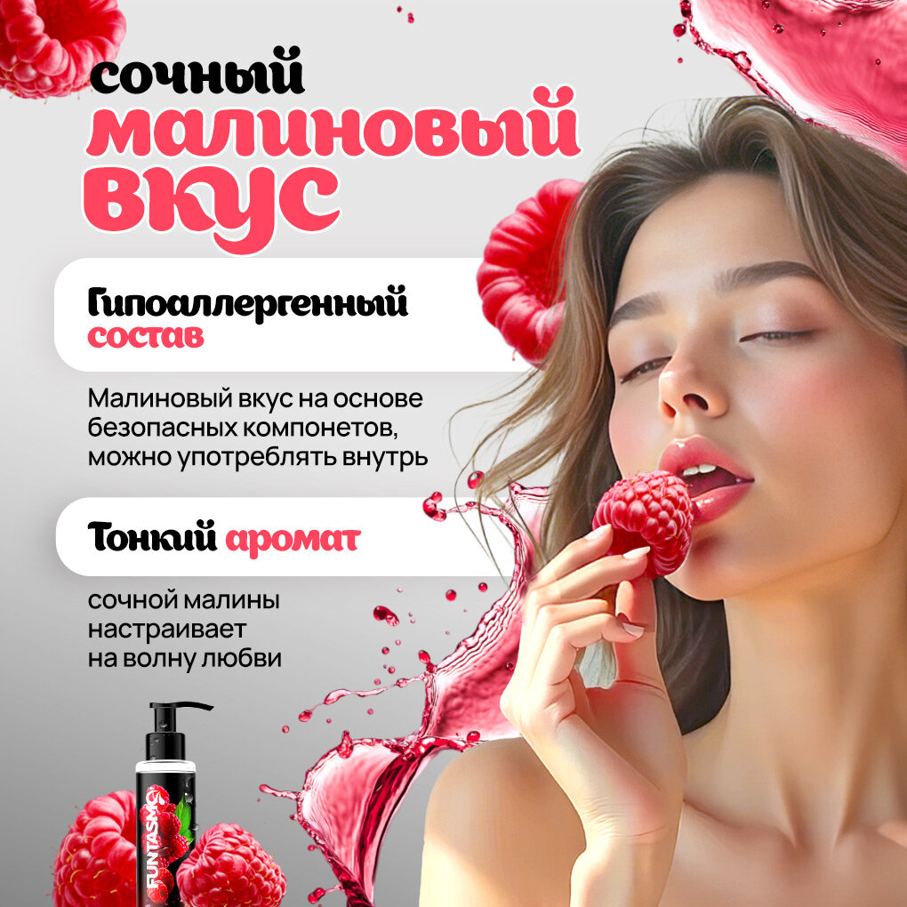 Смазка гель интимная на водной основе от Funtasmo, лубрикант для взрослых, лубрикатор для секса, анальная смазка — фото 1