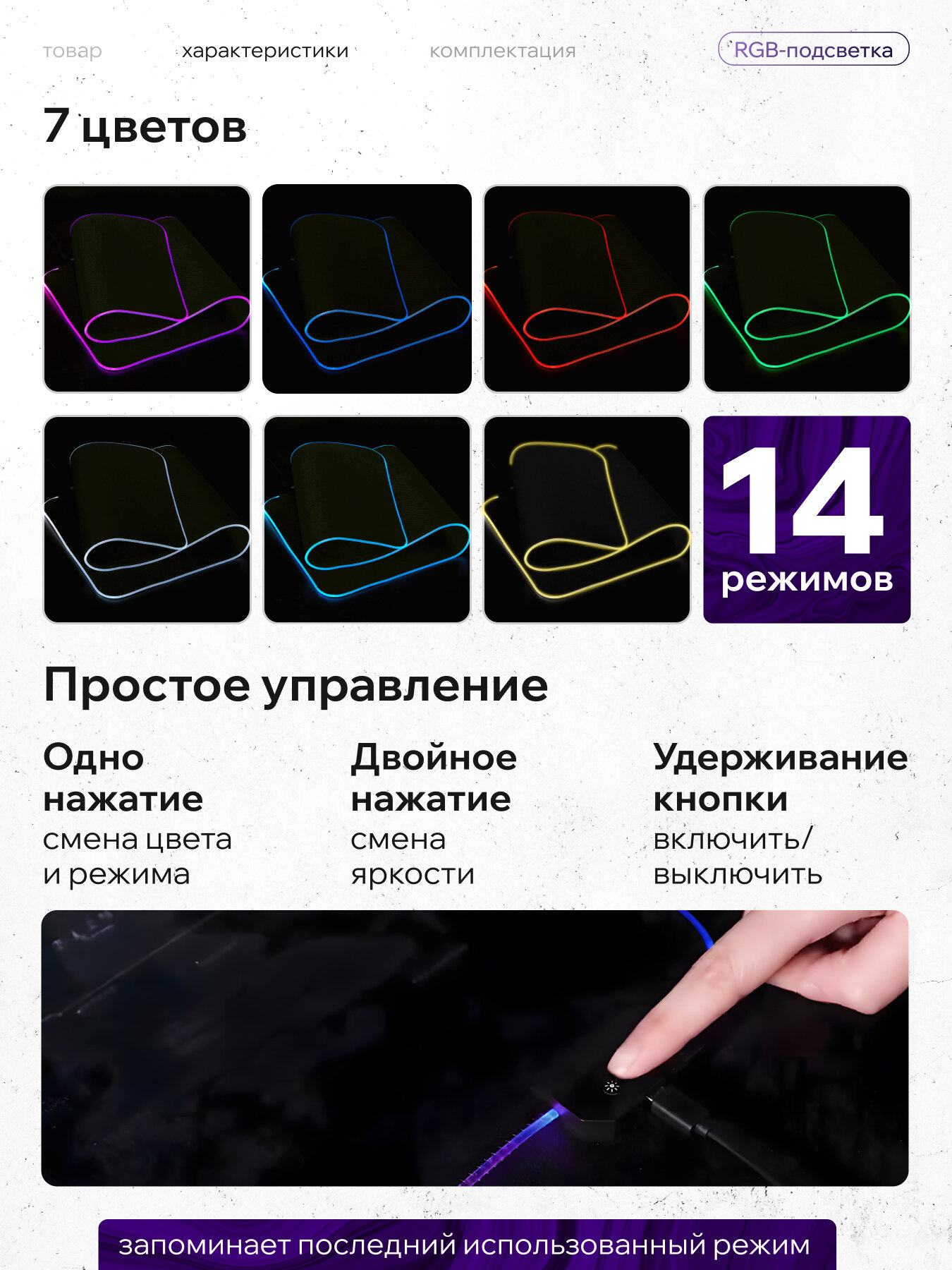 Коврик для мыши игровой большой с подсветкой 90х40 см, черный — фото 1