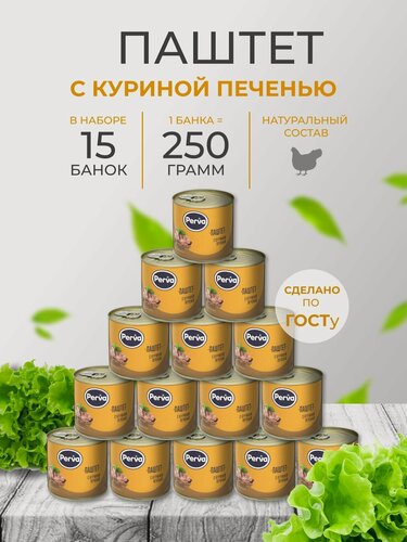 Изображение товара Перва с курицей Паштет с куриной печенью 250 гр. Perva - 15 шт