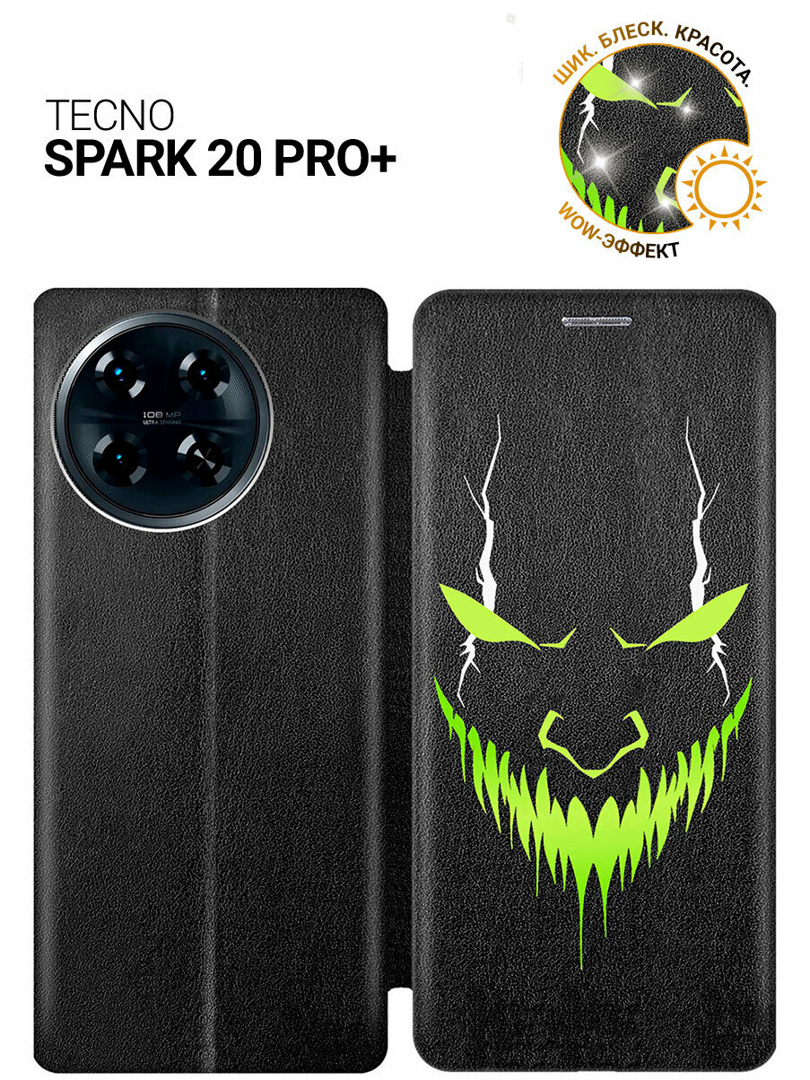 Чехол-книжка на Tecno Spark 20 Pro+ с принтом "Evil Face" черный