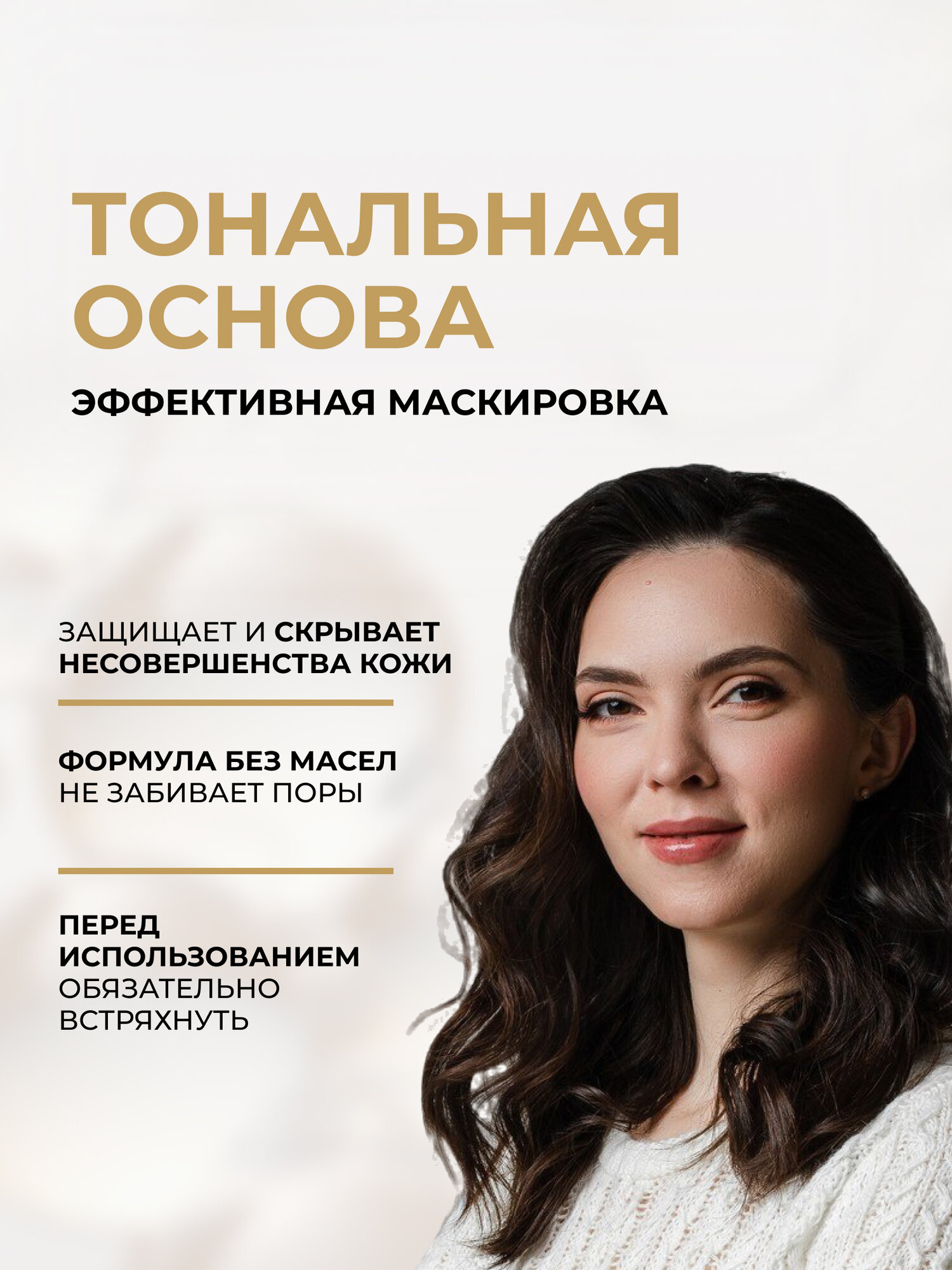 Тональный крем Eveline WONDER MATCH адаптирующийся тон 15 Natural, 30мл — фото 1