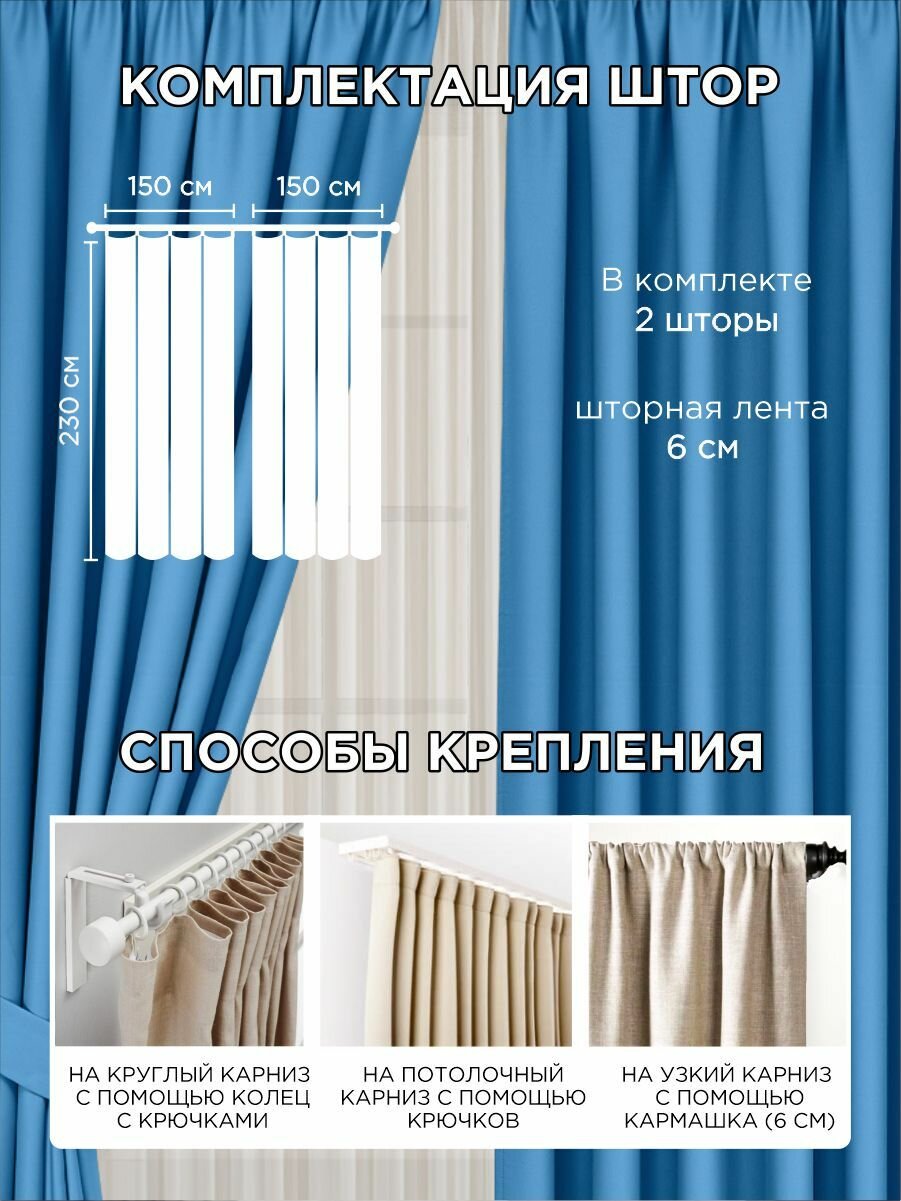 Комплект штор ВсеТканиТут блэкаут 2 шт - 150 х 230 см — фото 1
