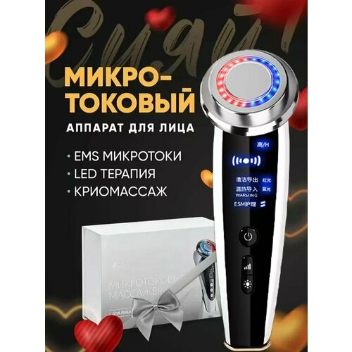 Микротоки Микротоковый массажер для лица и шеи 2029₽