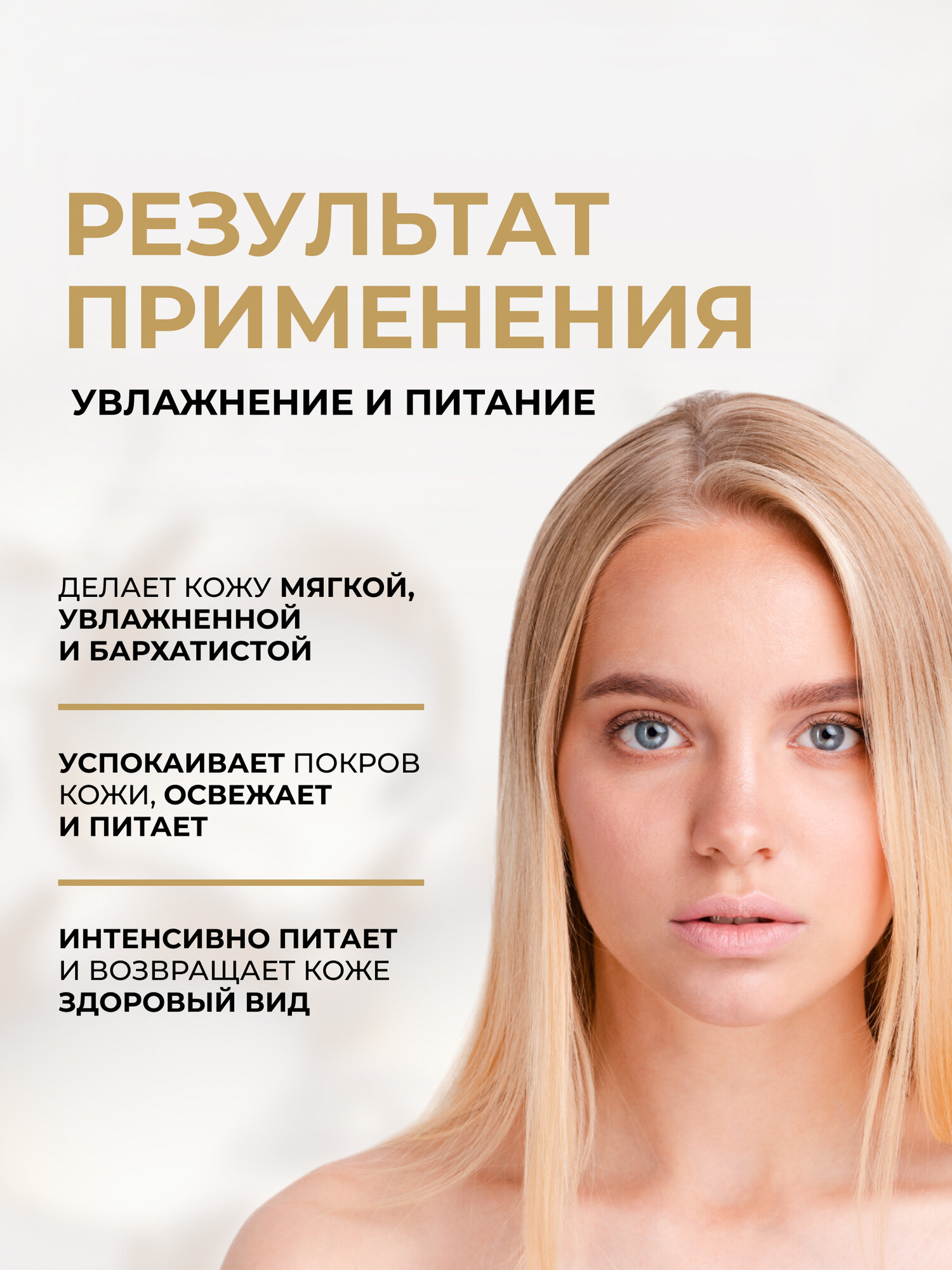 Масло-бальзам для тела Eveline BOTANIC EXPERT ультра-питательное для сухой кожи 5 драгоценных масел, 350 мл — фото 1