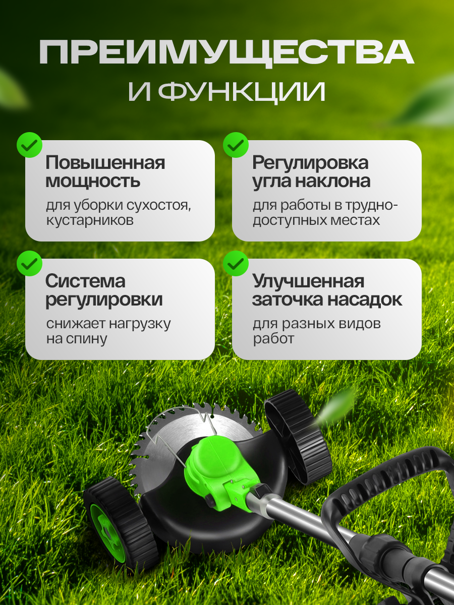 Триммер аккумуляторный садовый для травы с колесами Alwer, зеленый, 2 АКБ, 8 насадок, газонокосилка беспроводная — фото 1