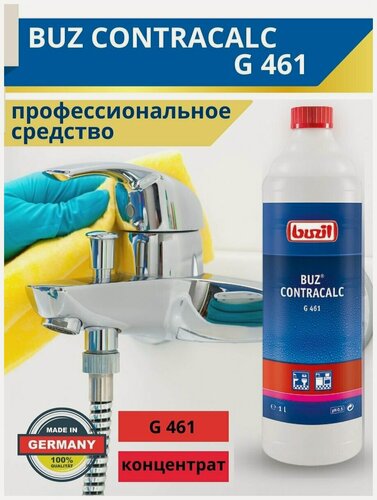 Изображение товара BUZ CONTRACALC G461 концентрат на основе фосфорной кислоты против кальциевых отложений BUZIL 1000 мл