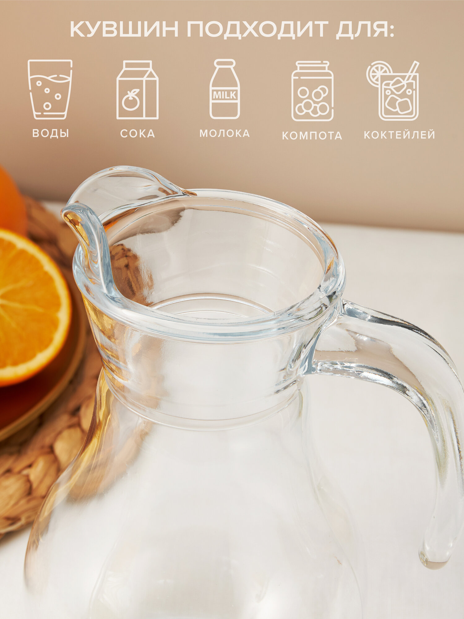 Изображение Кувшин для воды Pasabahce "Bistro", стеклянный, 1 л, с крышкой