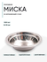 Миска СЛЕДОПЫТ Эконом PF-CWS-P41