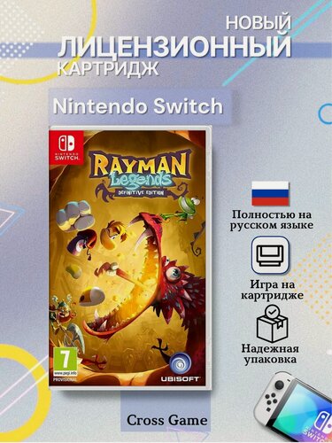 Изображение товара Игра Rayman Legends: Definitive Edition (Nintendo Switch, Русская версия)