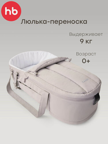 Изображение товара 92023, Люлька-переноска для новорожденных Happy Baby CARRY, для коляски, с креплением фастекс, серая