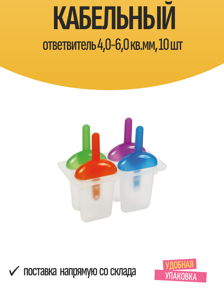 Кабельный ответвитель Dori прокалывающий для алюминия и меди 4-6 кв. мм