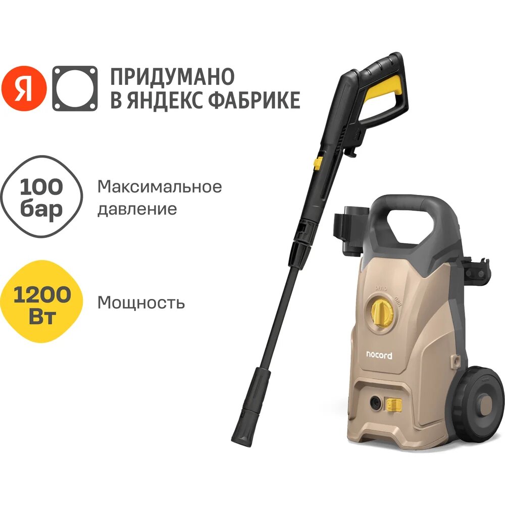 Мойка Nocord 1200 Вт 100 бар - 70 бар 390 л/час грязевая фреза пеногенератор 600 мл кабель 5 м шланг 5 м NPW-1200.100.390.0 902210. NPW-1200.100.390.0-2