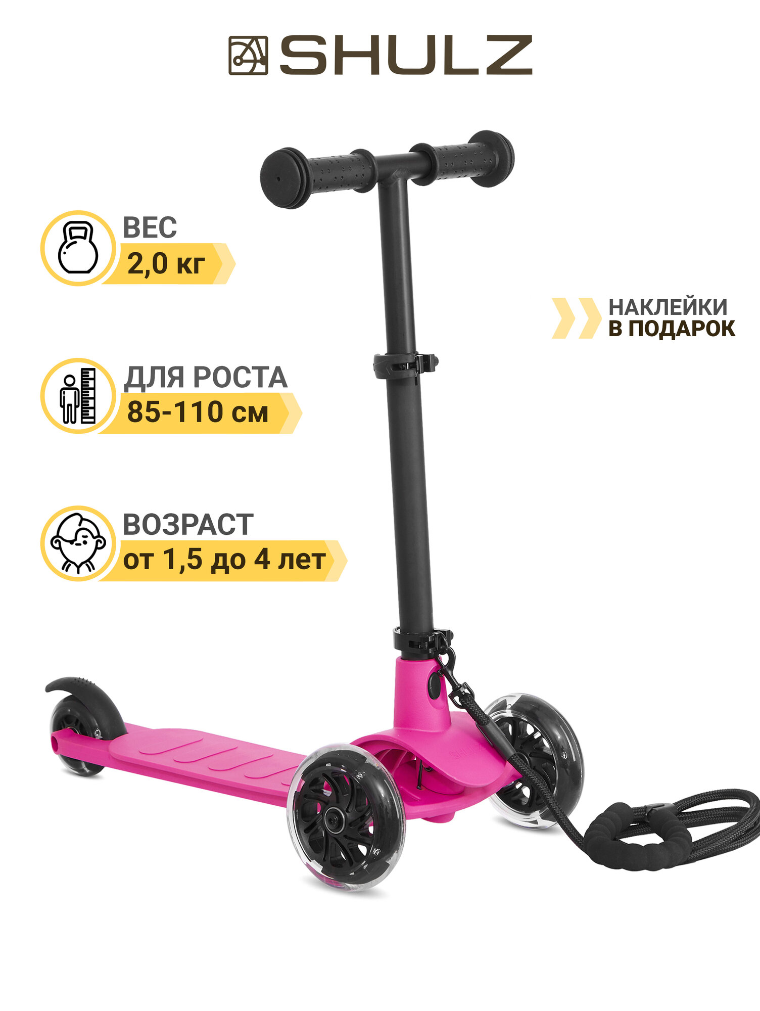Трёхколёсный самокат SHULZ ANT MINI розовый