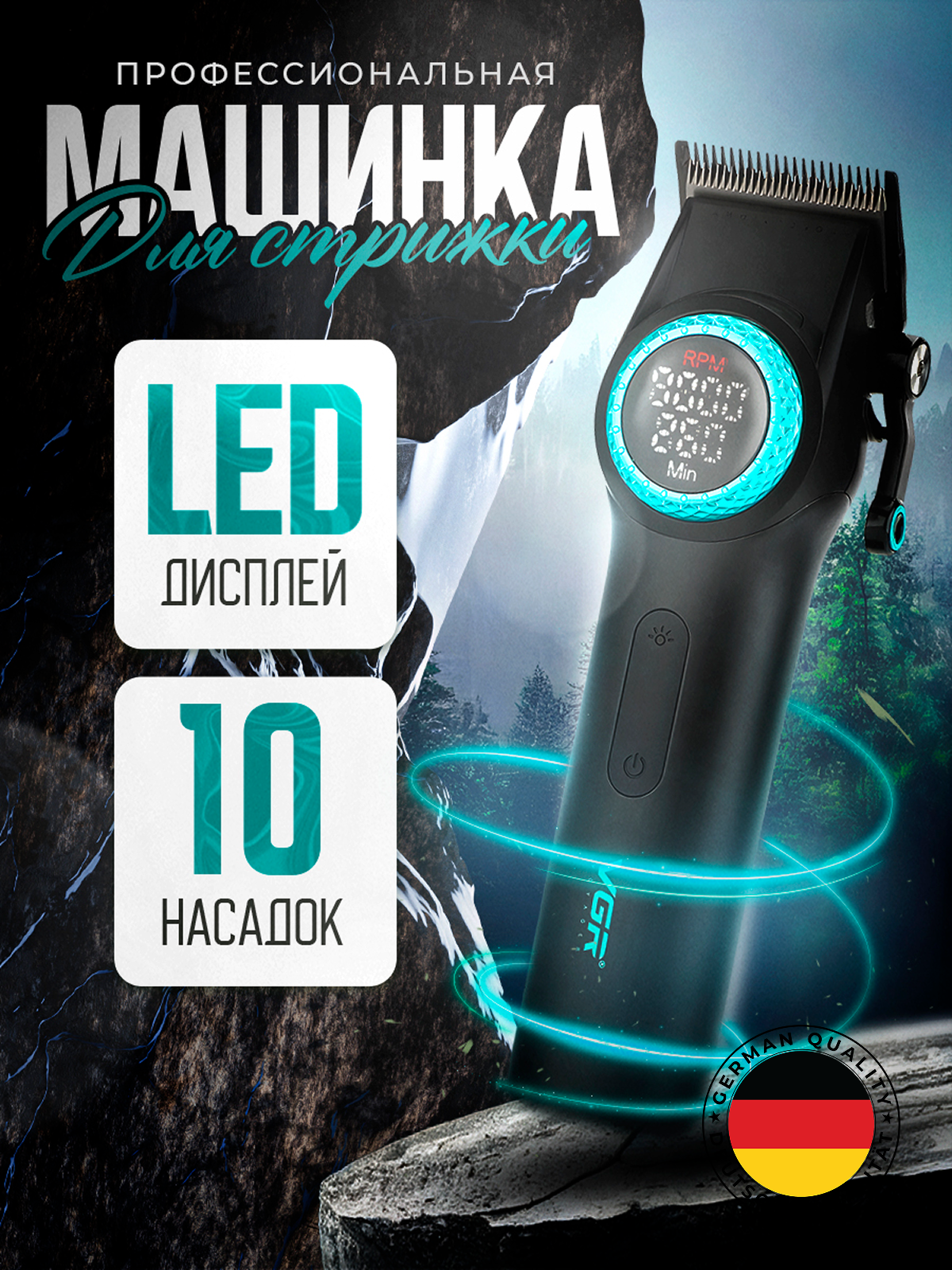 Машинка для стрижки VGR V001, черный