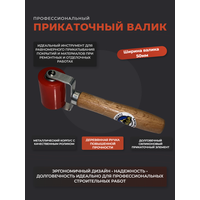 Валик прикаточный для шумоизоляции авто силиконовый 50мм (ролик для монтажа вибро-шумоизоляции)