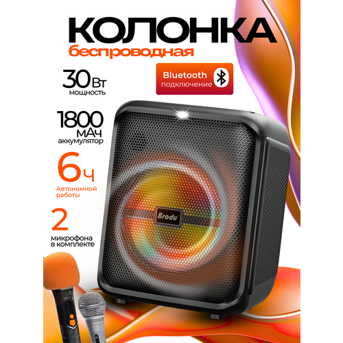 Портативная колонка беспроводная музыкальная система с RGB-подсветкой Bluetooth FM-радио U-диск TF-карта чёрная 40000₽