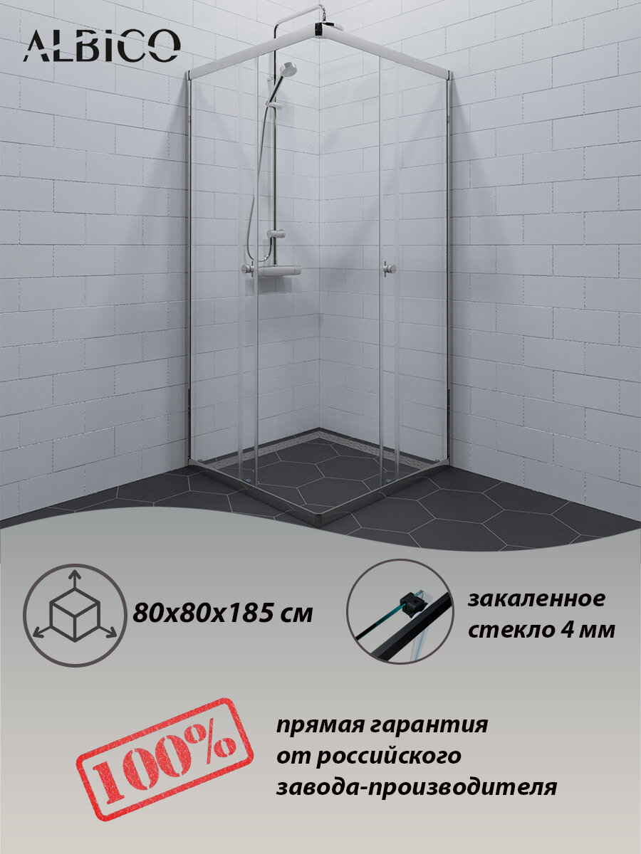 Душевой уголок без поддона Albico Quadrata chroma 80х80 (квадрат)