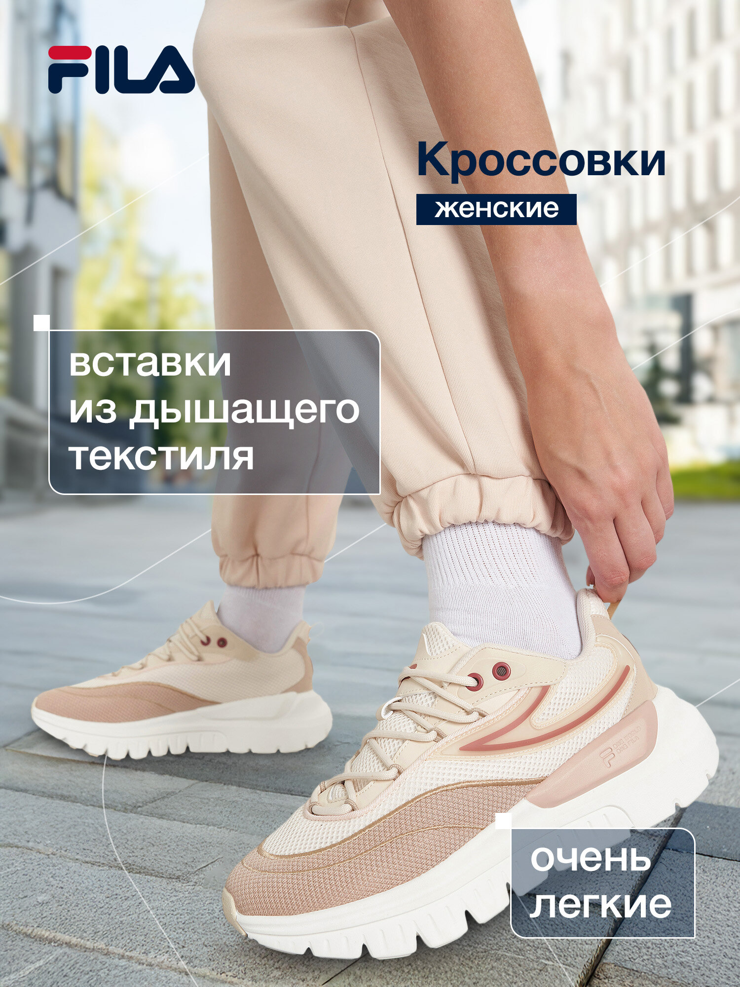 Кроссовки Fila OFFSET W