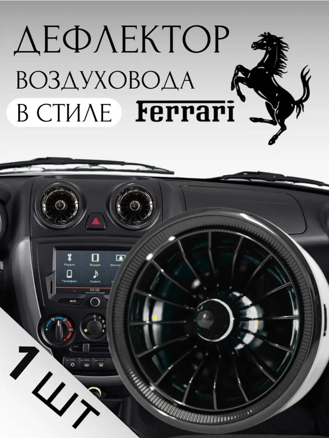 Воздушный дефлектор в стиле MERS для Nexia 3 и Spark Matiz, белый, черный, 1 шт