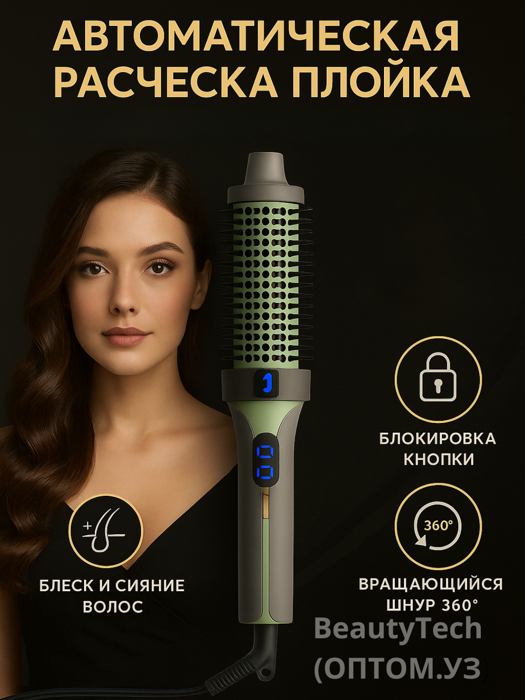 Электрическая расческа-стайлер, для выпрямления и укладки волос, 220 Вт