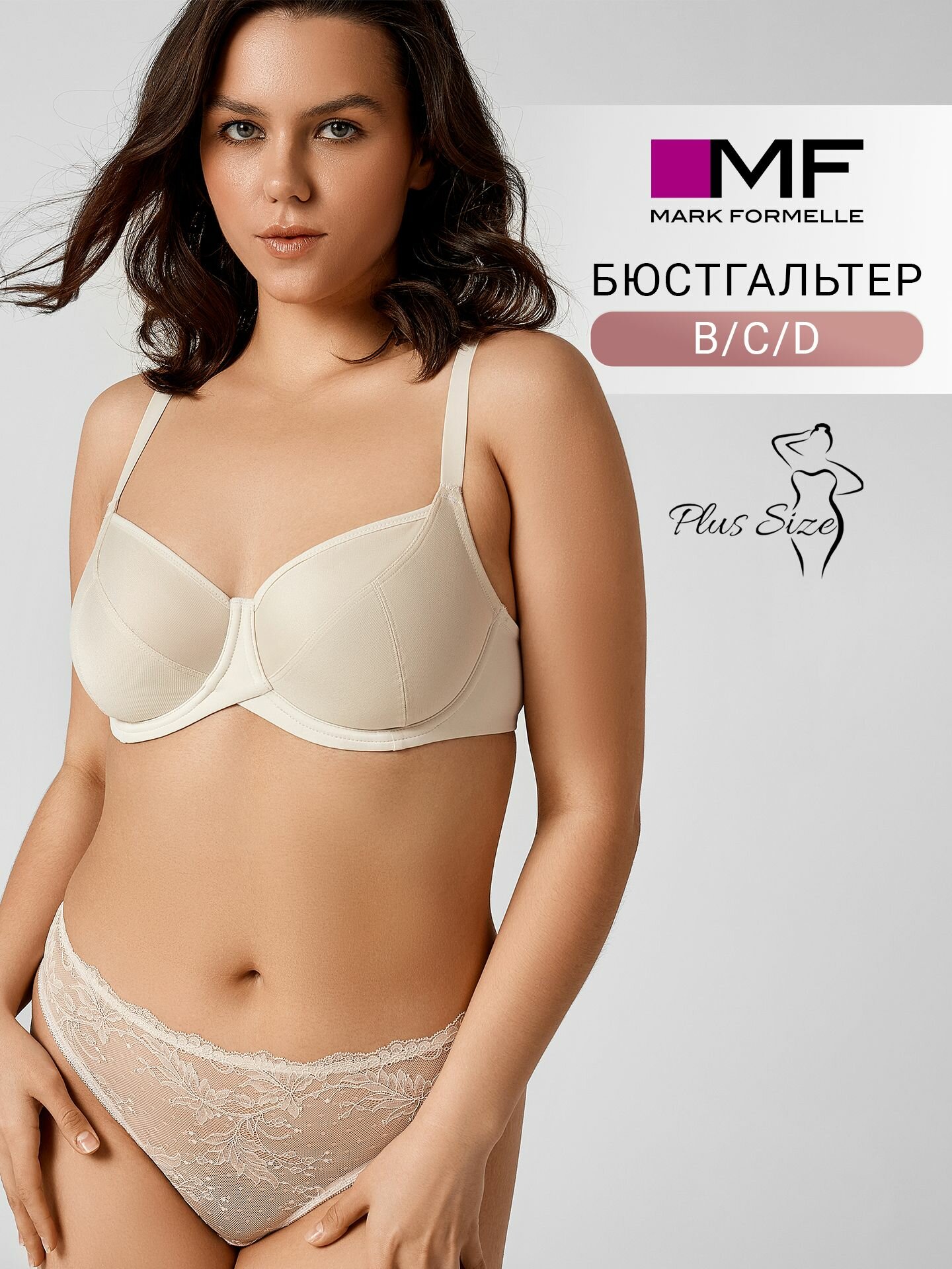 Бюстгальтер MARK FORMELLE Нижнее белье, размер 90C, жемчуг