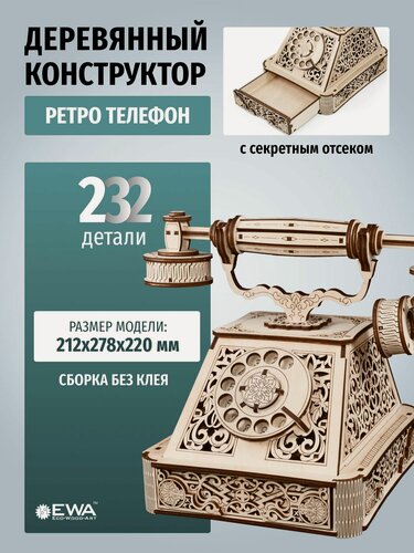 Изображение товара Механический деревянный конструктор, сборная модель EWA Ретро Телефон