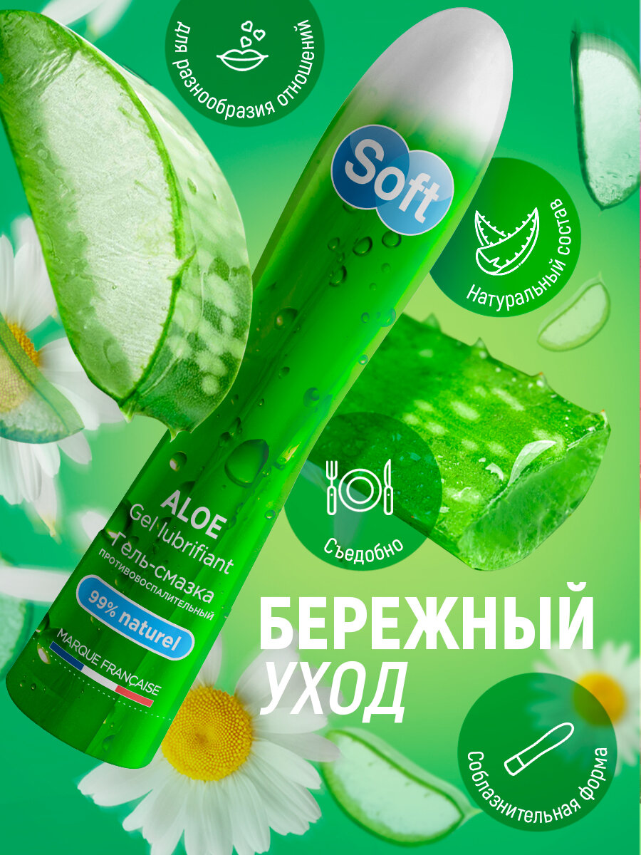 SOFT ALOE & CHAMOMILE гель-смазка 80 мл. на водной основе, смазка, массажный гель, лубрикант