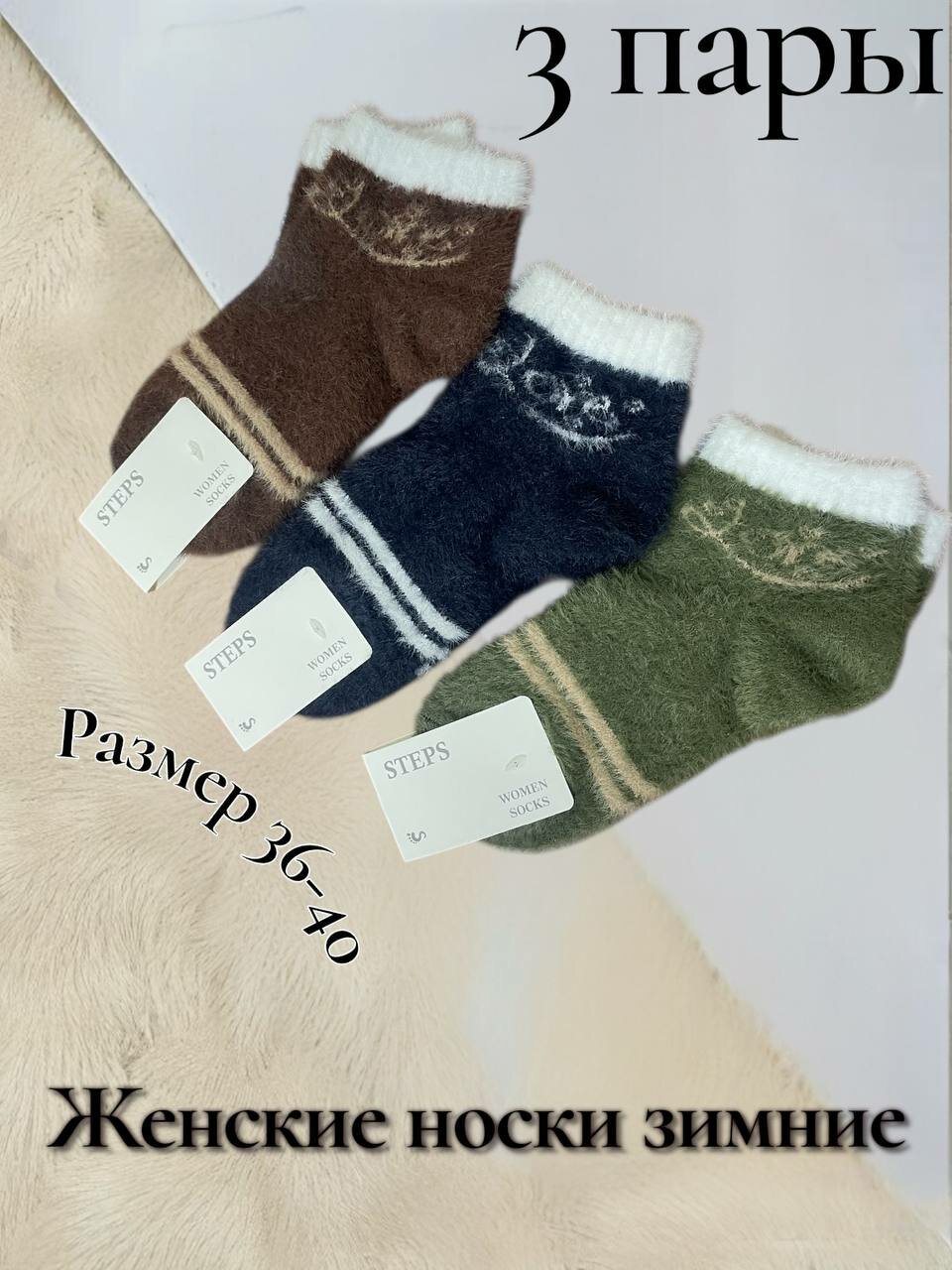 Носки  женские носки, комплект, 110 den, 3 пары, размер 36-40,  Ромб сакс и бирюзовый