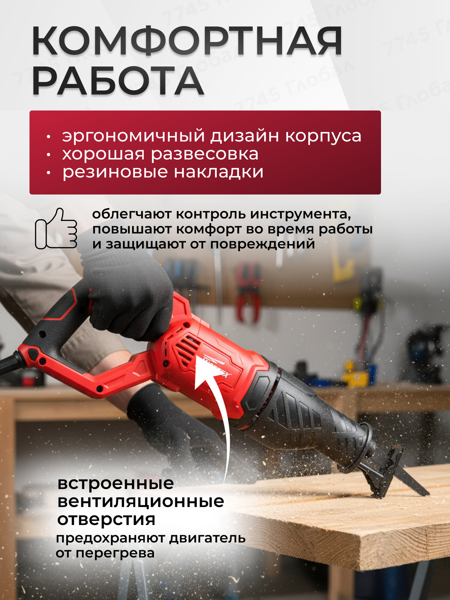 Пила сабельная WORTEX SR 2313 E (SR2313E02826), 1100 Вт, 2700 ход/мин — фото 1