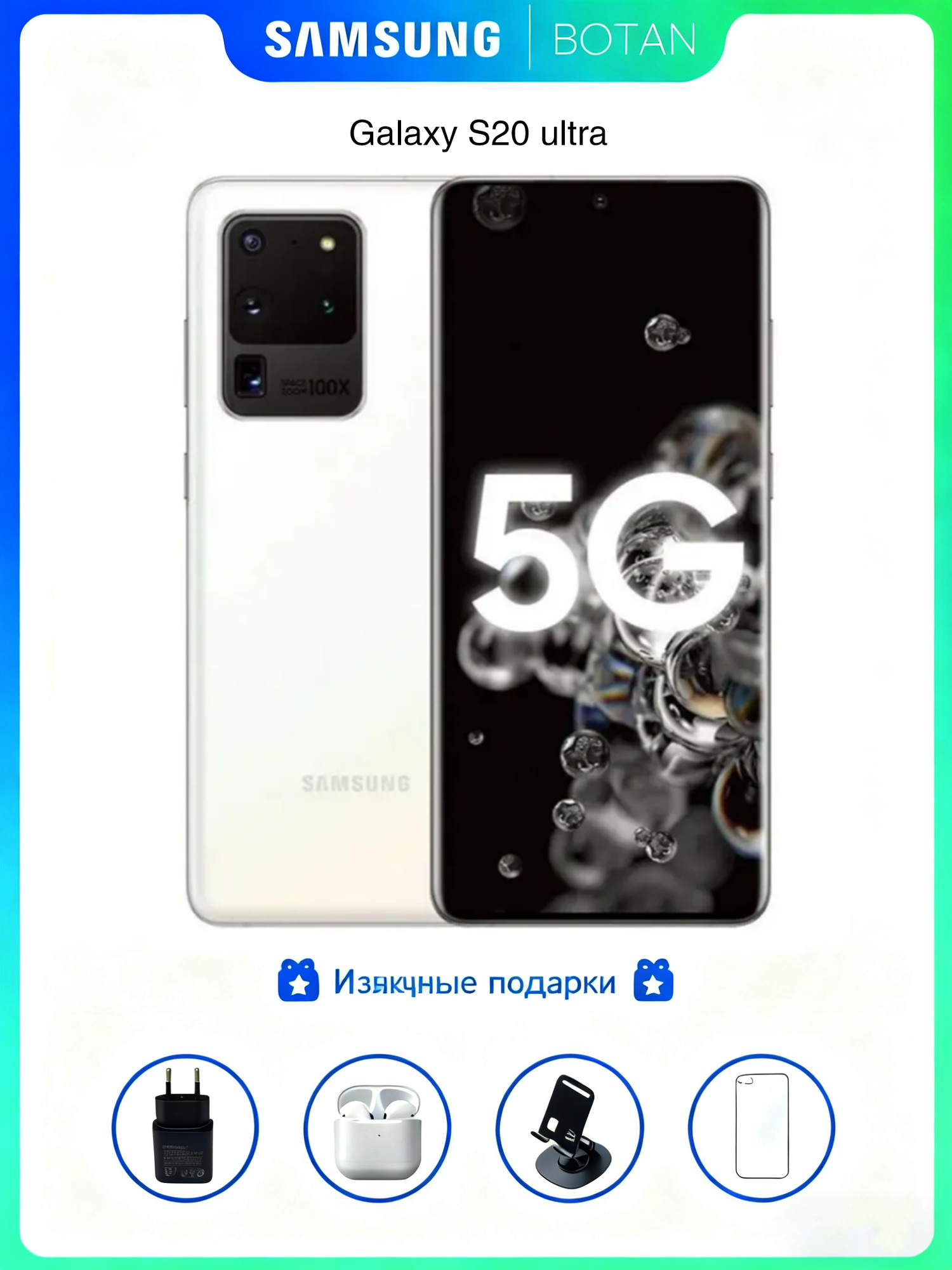 Скидка ценаSamsung S20ultra (белый) поставляется с 4 бесплатными , 12/256 ГБ, оригинальный продукт