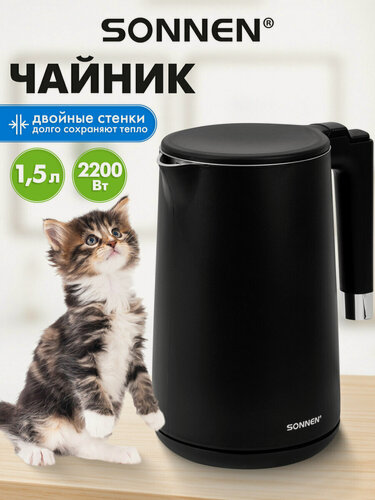Изображение товара Чайник электрический для кухни с двойными стенками 1,5 л, 2200 Вт, черный, SONNEN KT-8719B, 454692