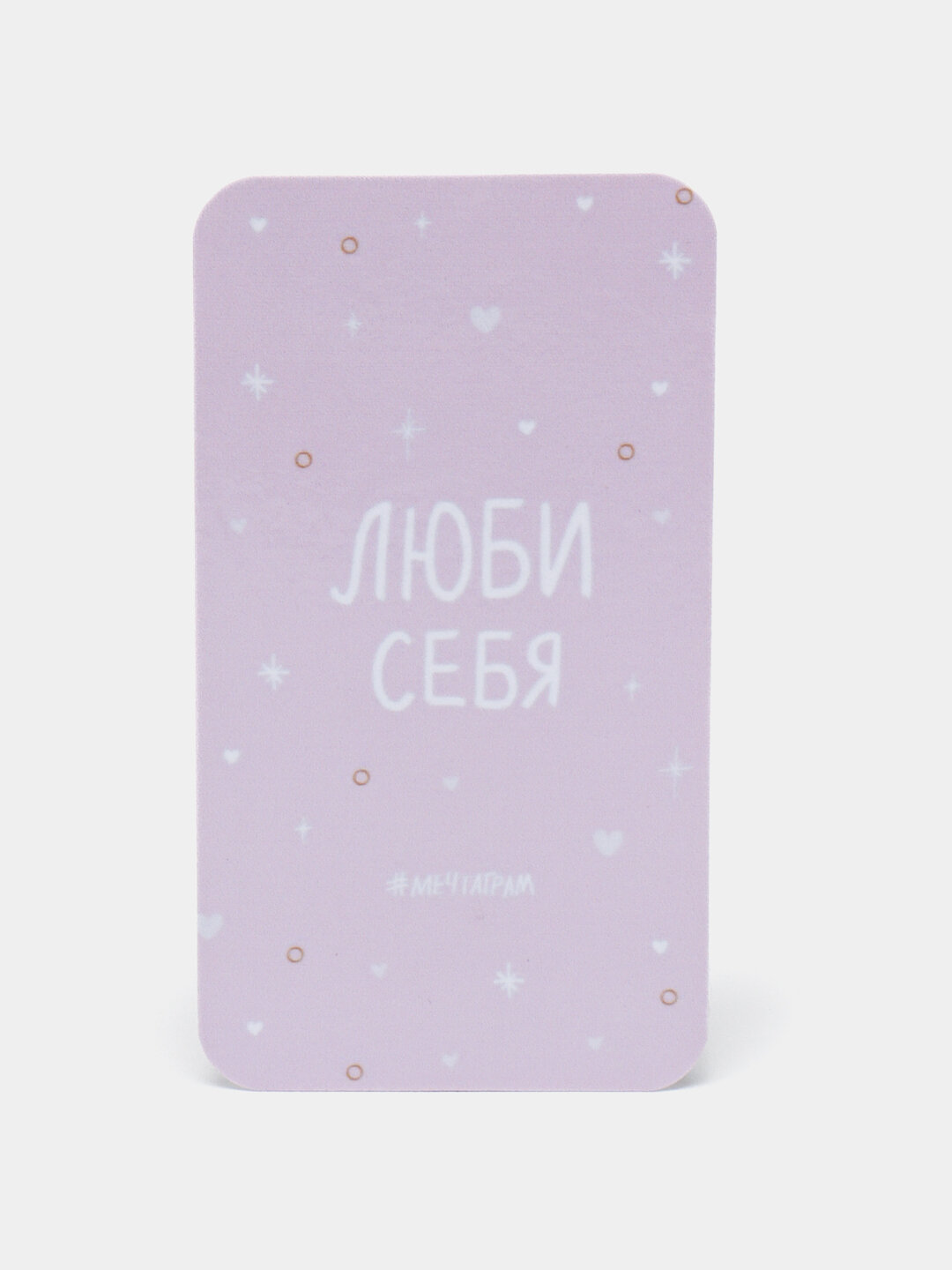 Мини постер с мотивационными словами Мини постер с мотивационными словами