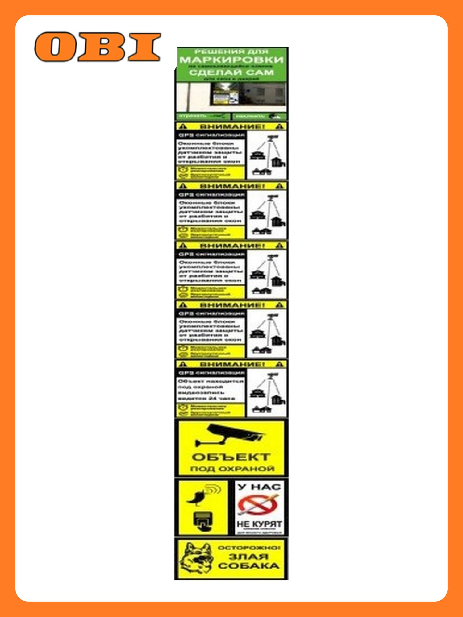 Маркировка REXXON   5 6 5х60 см