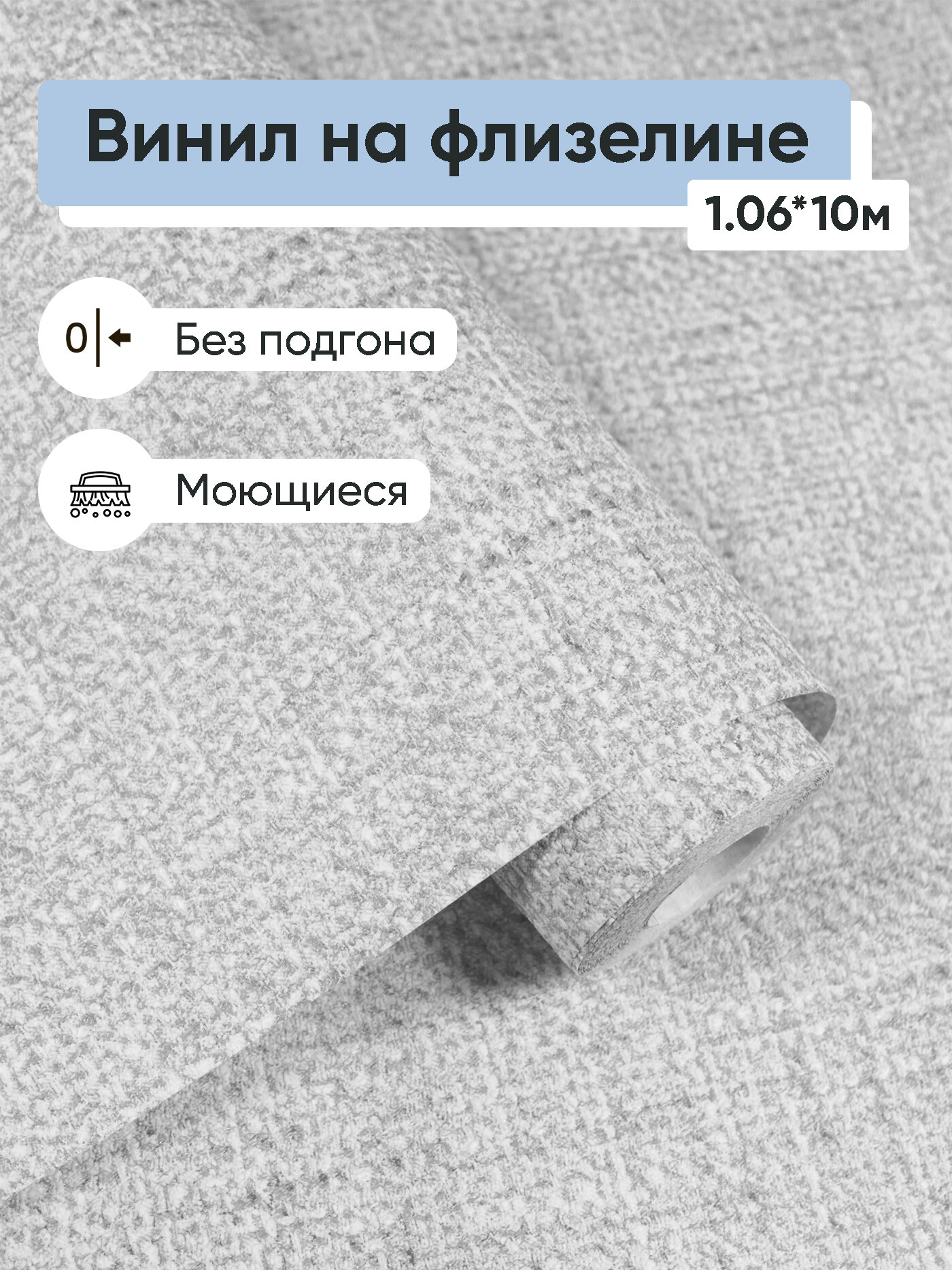 Обои винил на флизелине VILIA Текстиль 1960-21 1.06*10м