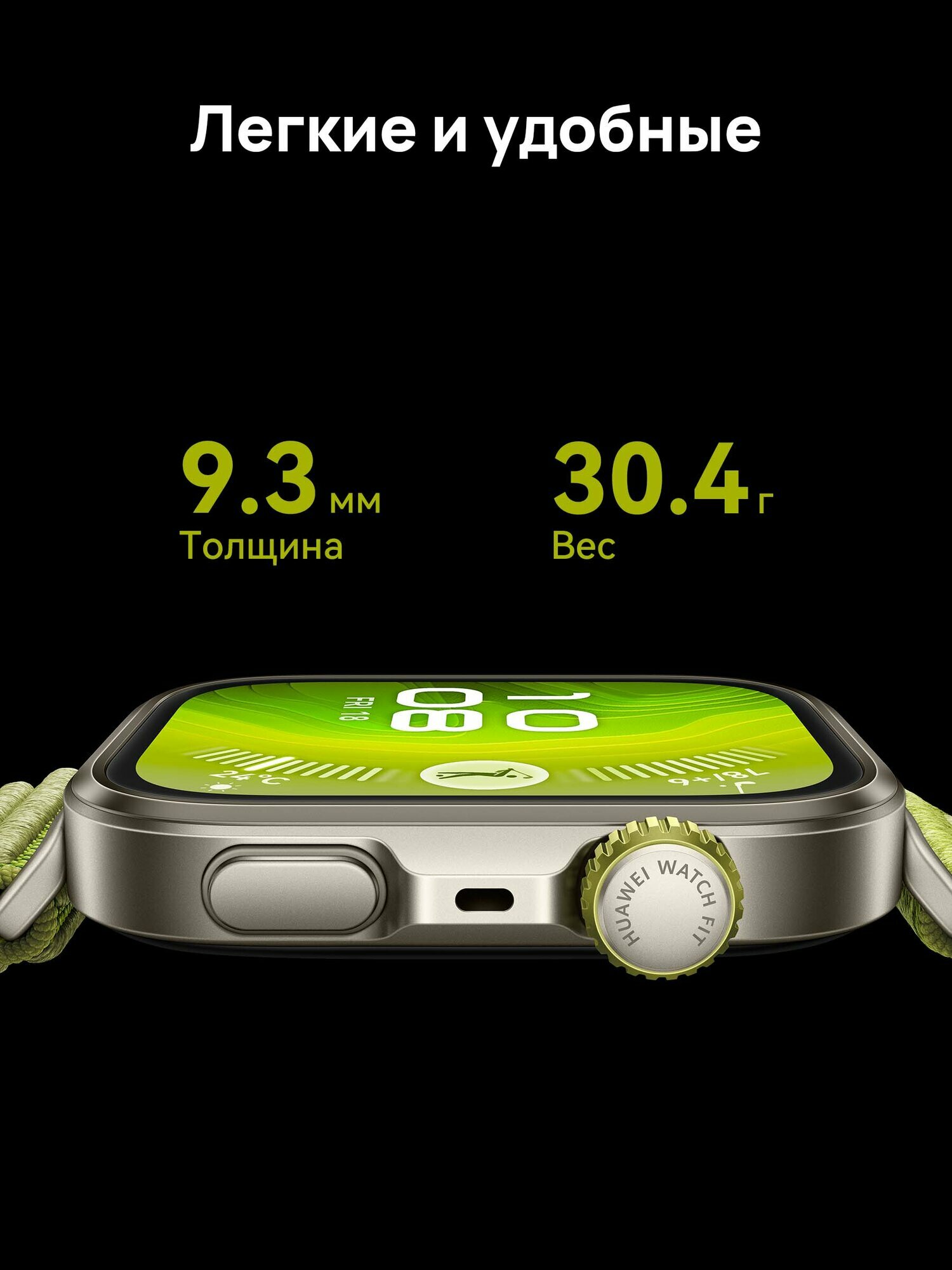 Смарт часы HUAWEI WATCH FIT 4 Сиреневый, 43 мм, фторэластомеровый ремешок — фото 1